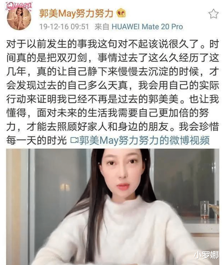 郭美美|网红郭美美官宣恋情后二进宫，卖违禁减肥食品，标价699太敢赚