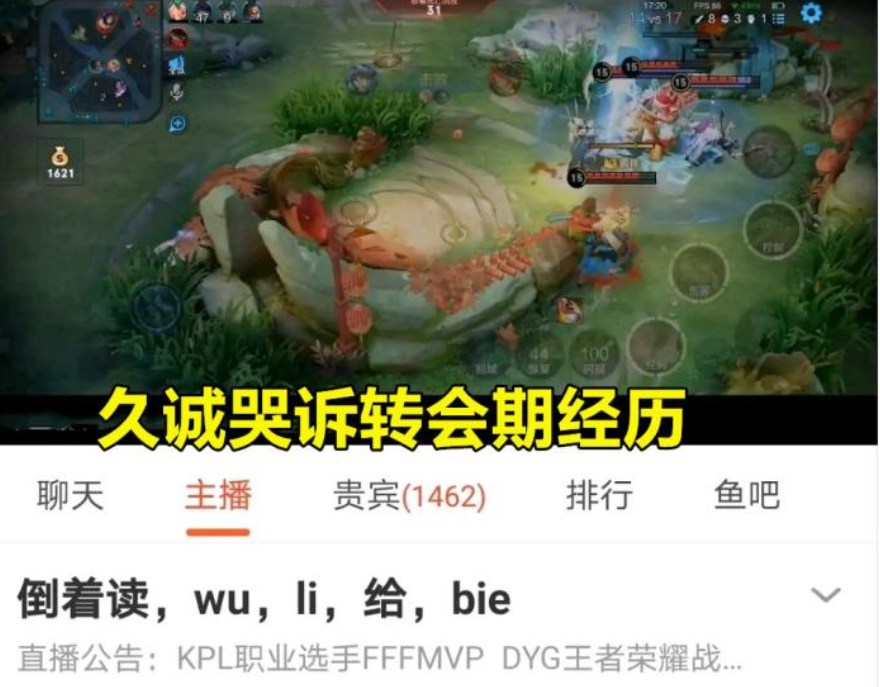 乐鱼的小乔 久诚哭诉转会期经历