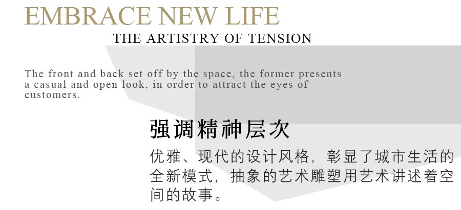 山居猎奇丨独家新品 轻奢格调 悦动空间