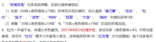 云爱亲子小课堂|梦幻西游:捉鬼玩法调整全服开放,囤牡丹还是囤玫瑰花?