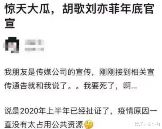 胡歌|突然领证？！他俩啥时候在一起的？