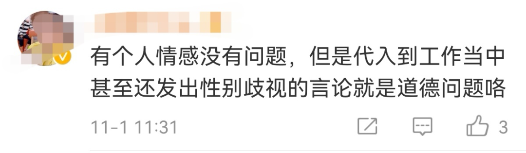 “即刻开除!永不录用!”