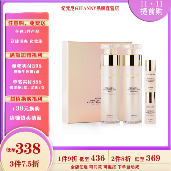 精妆丽人 双十一狂欢节~