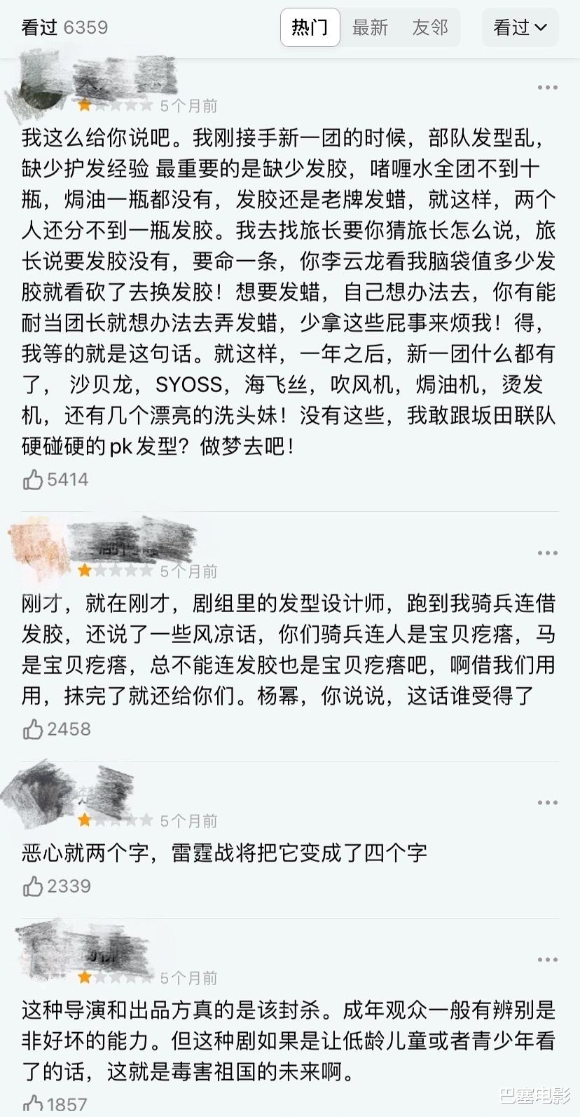 白鹿原|硬拍硬播,那些播到一半就停播的剧,到底有多“刺激”?