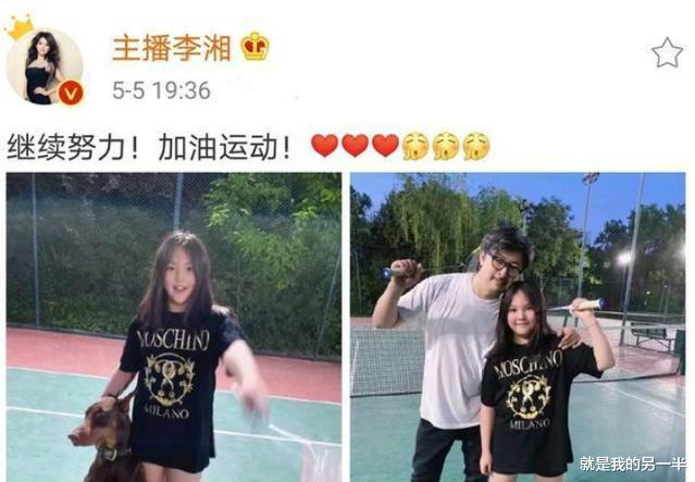 李湘|李湘女儿“逆袭”瘦身成功，晒女儿运动照，尖下巴抢镜