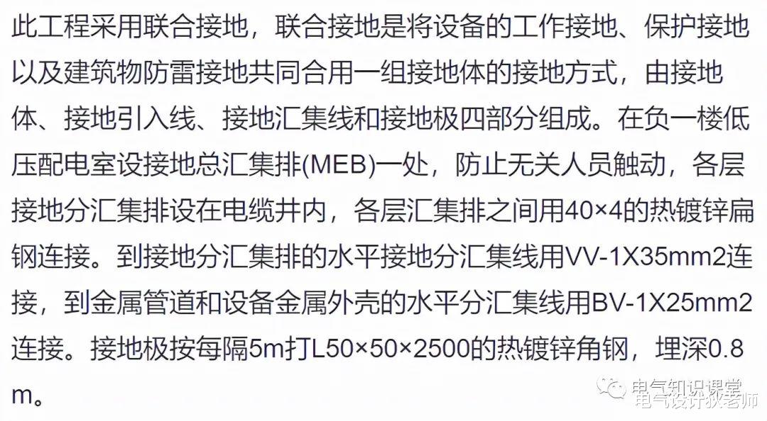 |防雷接地装置部分概念、识图方法、平面图阅读技巧详解！