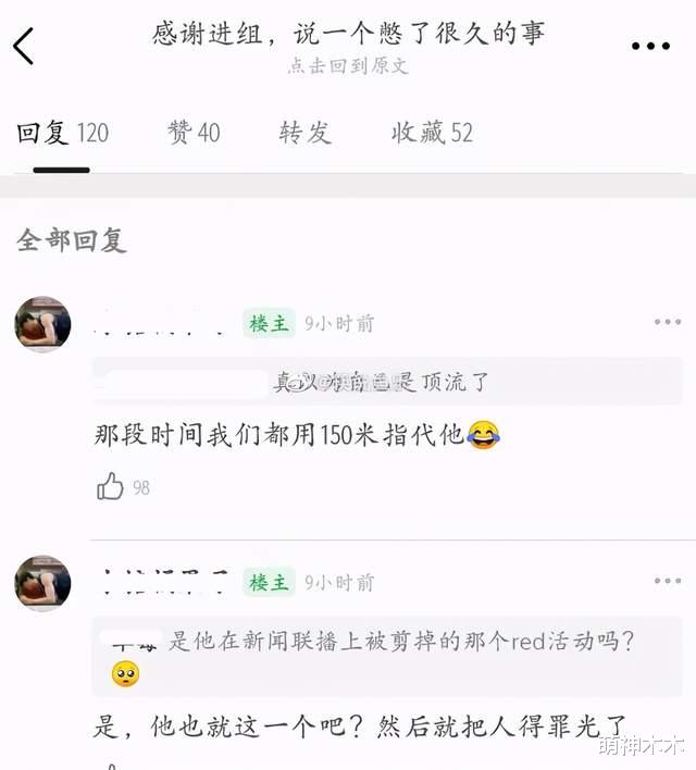 谢娜|程青松疑似力挺张哲瀚，网友扒出其过往恶劣言论，和赵薇关系匪浅