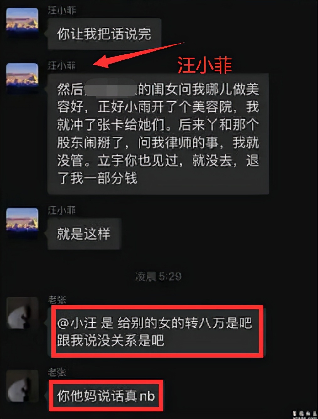 汪小菲|汪小菲被曝出轨女星？本尊愤怒提告，但大S却回应：一切都过去了