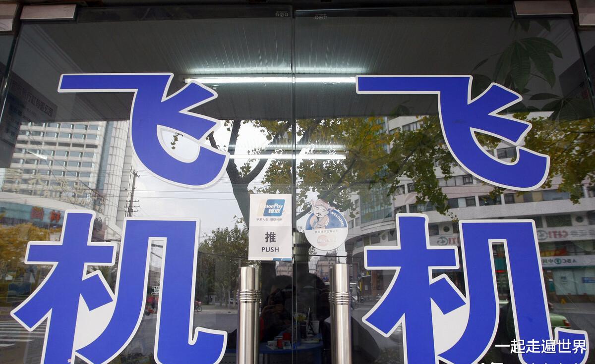 一起走遍世界 春运期间机票，可免费退改，网友：早知道就好了