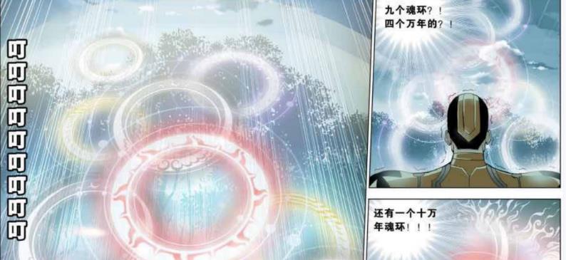 acgn漫评|赵无极遇到最强“封号斗罗”!神秘的斗罗!