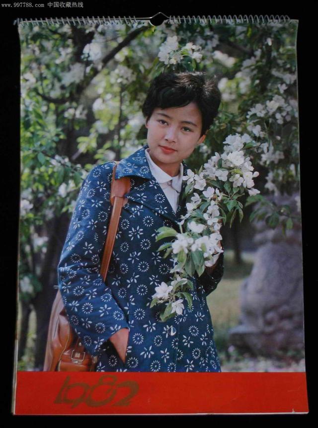 凤凰古城 1980年老挂历