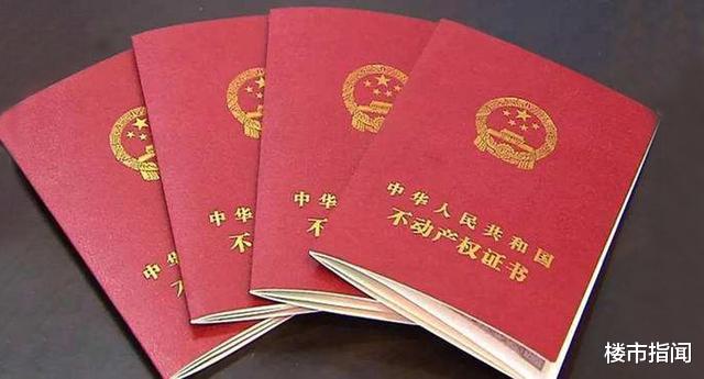 楼市|子女“不再继承”父母房产？2021年迎新规，今后子女们不用再争了