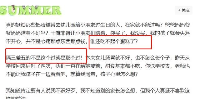 西红柿妈妈|宝妈：“特讨厌带生日蛋糕去学校给娃过生日”，许多网友表示认同