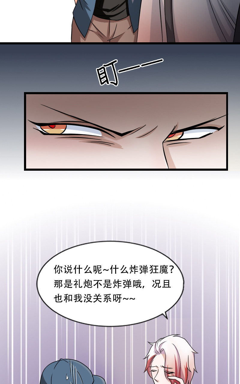 |漫画 炸弹狂魔
