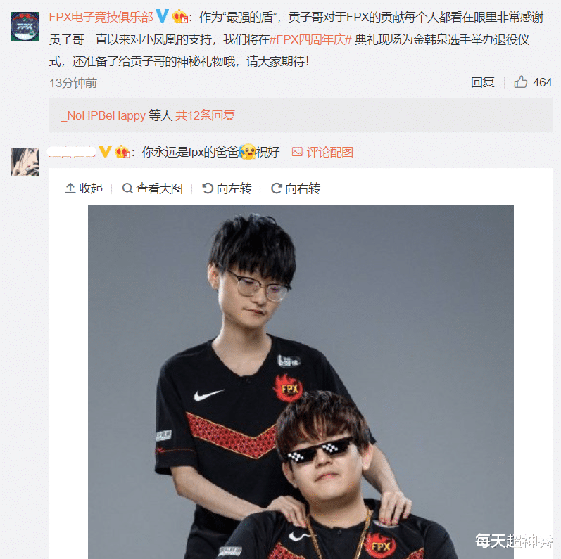 fpx战队|回归LPL失败,GimGoon正式退役,FPX官博的留言暖人心