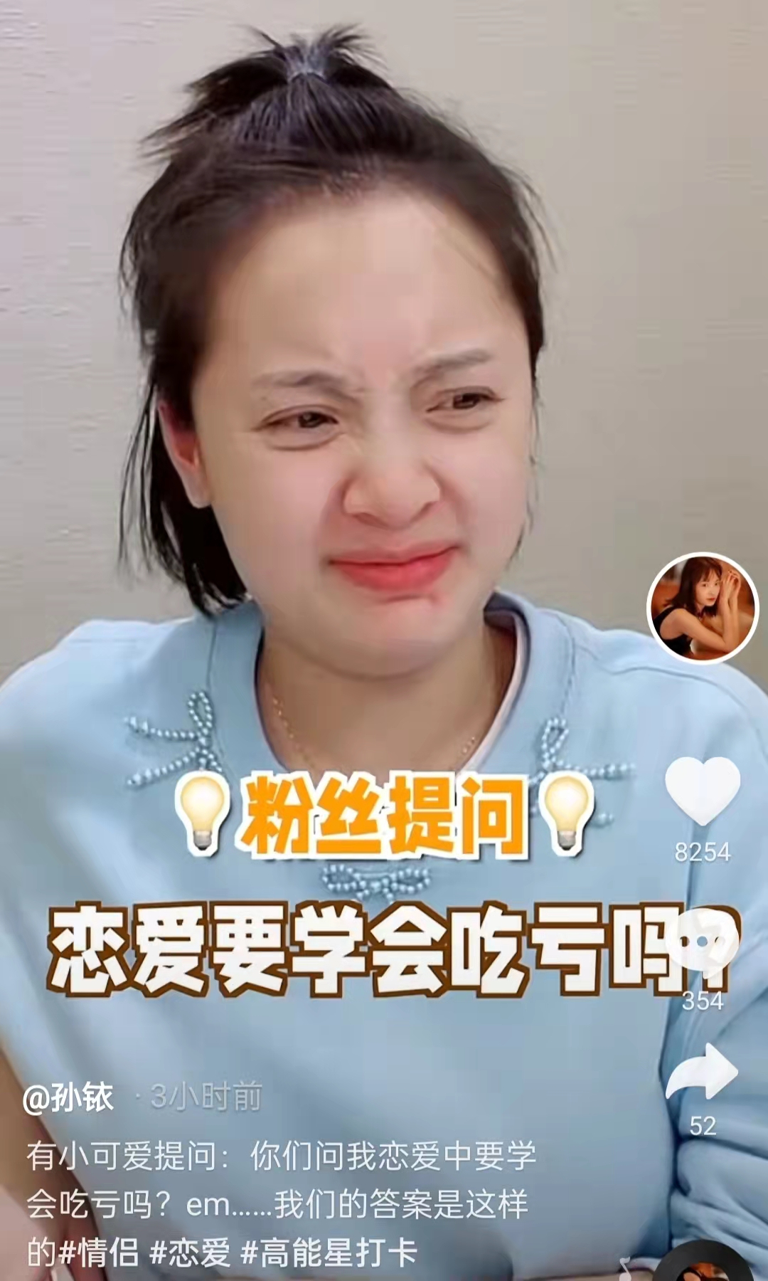 钟楚红|女星孙铱吐槽老公长相，调侃嫁给他太吃亏，男方争辩无果无奈接受