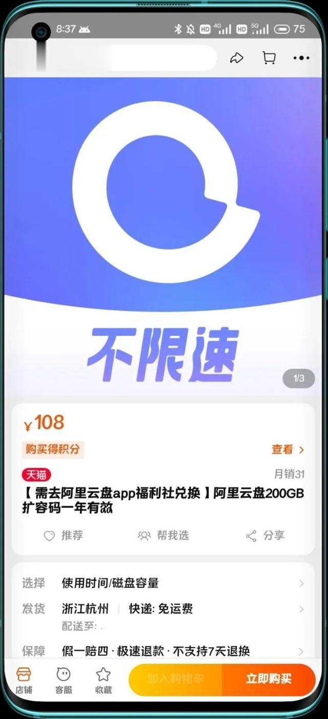 云盘|「资讯」阿里云盘要收费了？这可能是个误会