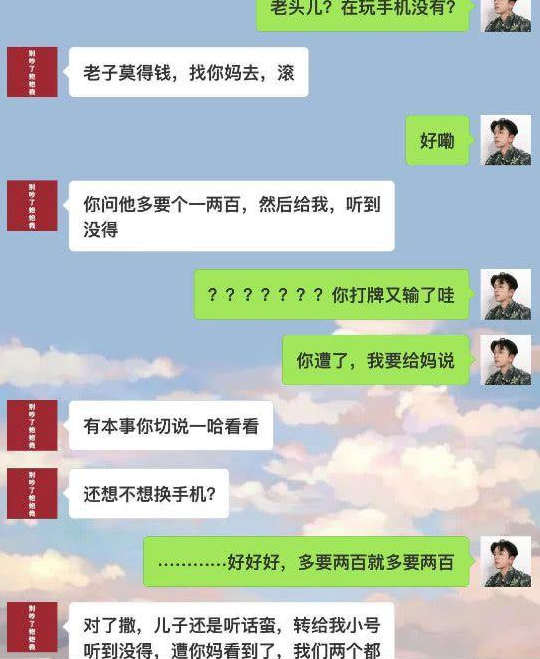 大学生|大学生和父母的聊天记录走红，笑点掺着泪点，网友：相似的爹妈