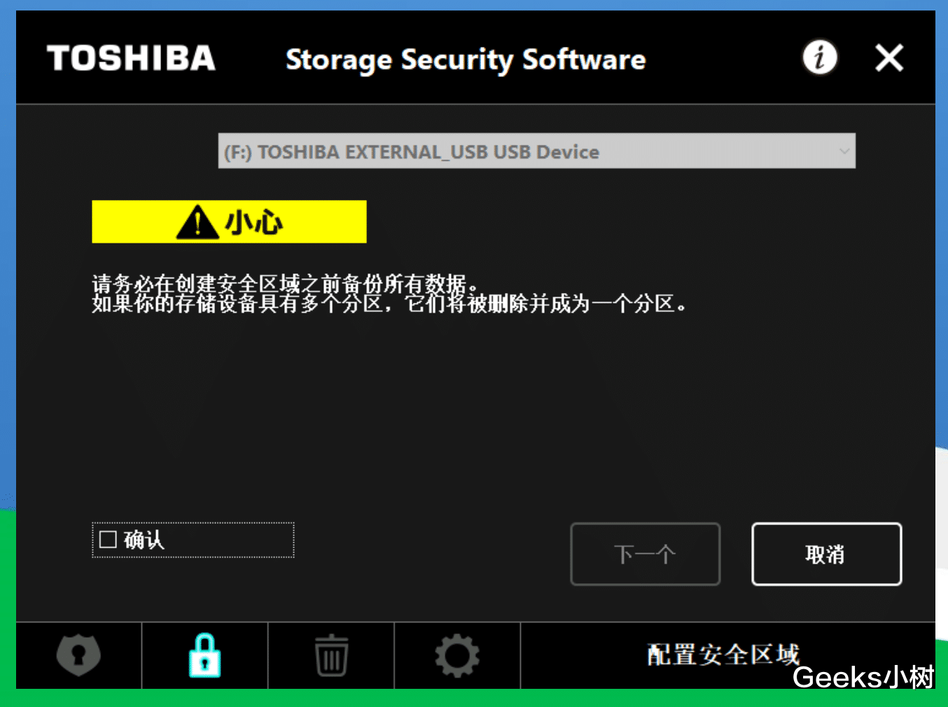 移动硬盘|支持“密码保护”+“自动备份”的移动硬盘:东芝V10系列有点香