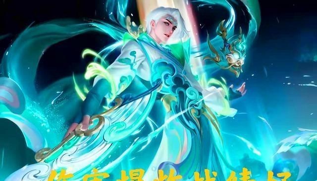 生态环境保卫者|王者荣耀:赛季末还没到王者?快多使用这些英雄,上分如喝水