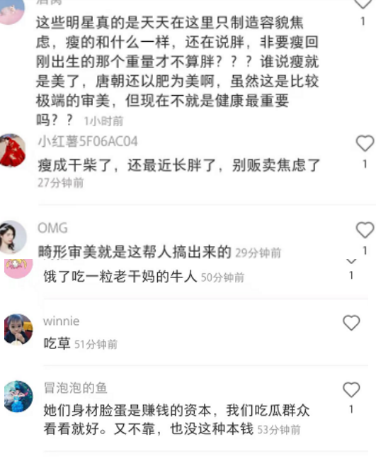 青菜 颖儿晒炸青菜吃法被批贩卖焦虑，曾5天瘦10斤，坐月子都在减肥