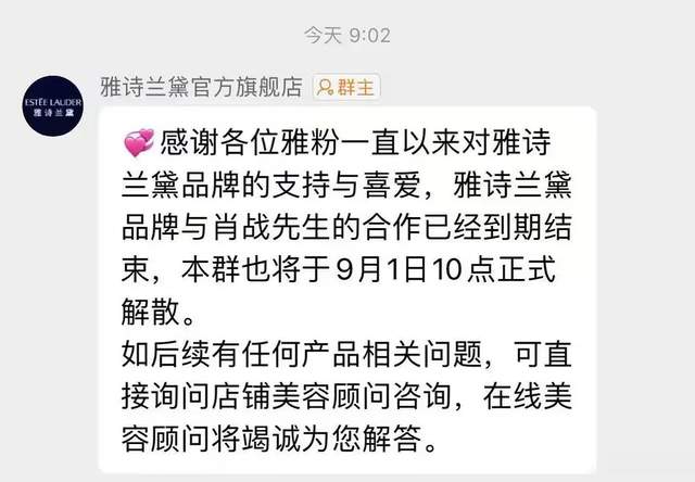 肖战|肖战彩妆代言成空白,合作品牌宣布正式到期,相关群聊被解散