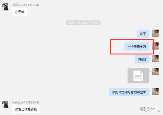 富二代|项思醒被爆是女海王？与男友相恋2年半，转眼和富二代订婚，王思聪都来吃瓜了