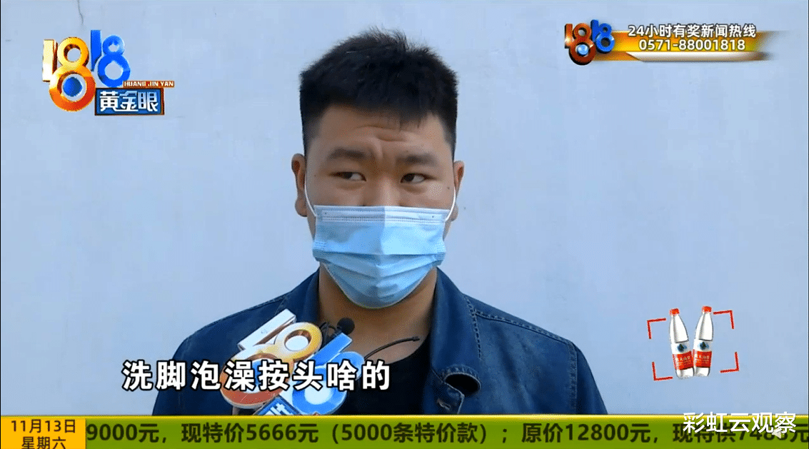最贵项目3000多,未成年小伙足疗店消费好几万!父亲怀疑被敲诈,报警带儿子上门要求全额退款!