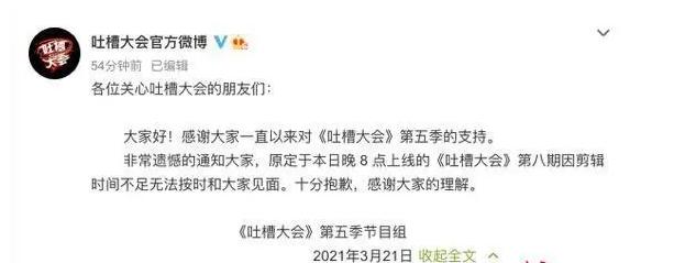 吐槽大会|《吐槽大会》体育专场不再播出，这是对该节目和体育界最狠的吐槽