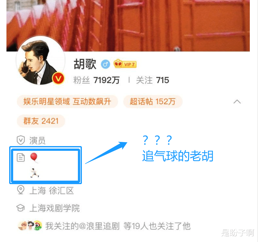 胡歌|刘亦菲和胡歌已领证，有可能是真的！看她们的微博互动就知道了。