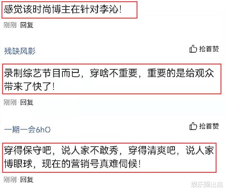 |李沁综艺旧照曝光，穿网格上衣扎丸子头，造型清爽引起热议