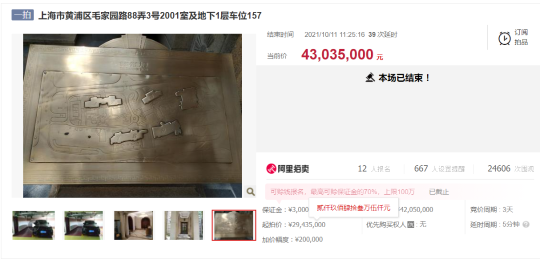 西安|24606万人围观！这宗标的凭什么值4300万！