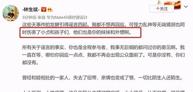 缘来妈咪|林生斌最新回应漏洞百出,刻意回避亡妻房产问题,引发群众不满