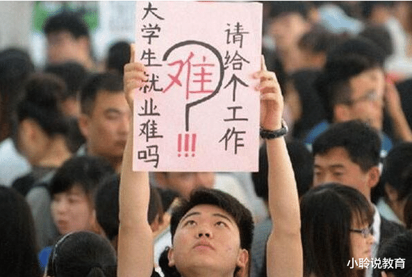 求职|985学生就业屡屡碰壁，直言现在流的泪，都是选专业时脑子进的水