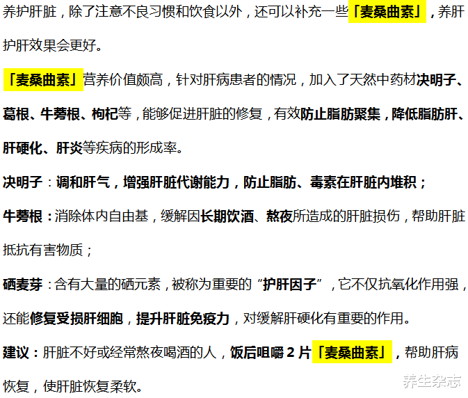 养生杂志 卫生组织联合呼吁：停食“1素菜”，它正在伤害你的肝脏，趁早扔掉
