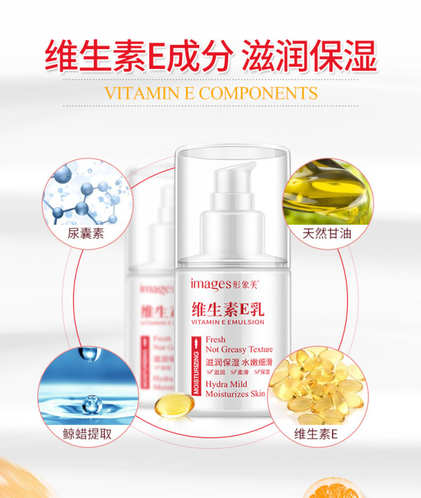 护肤品 00后买不起大牌买国货很丢人？万年回购维生素E乳，用完真香预警！