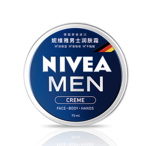 元气小可爱 男士护肤品哪个牌子好 十款适合男士用的护肤品牌排行