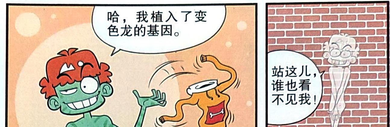 |当奋豆同学乱入衰漫画，相同遭遇让两人相见恨晚，当场成为好朋友