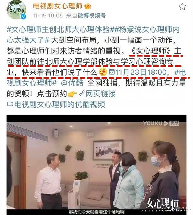 女心理师|《女心理师》开播，营销十足日上八条热搜，网评两级反转略显尴尬