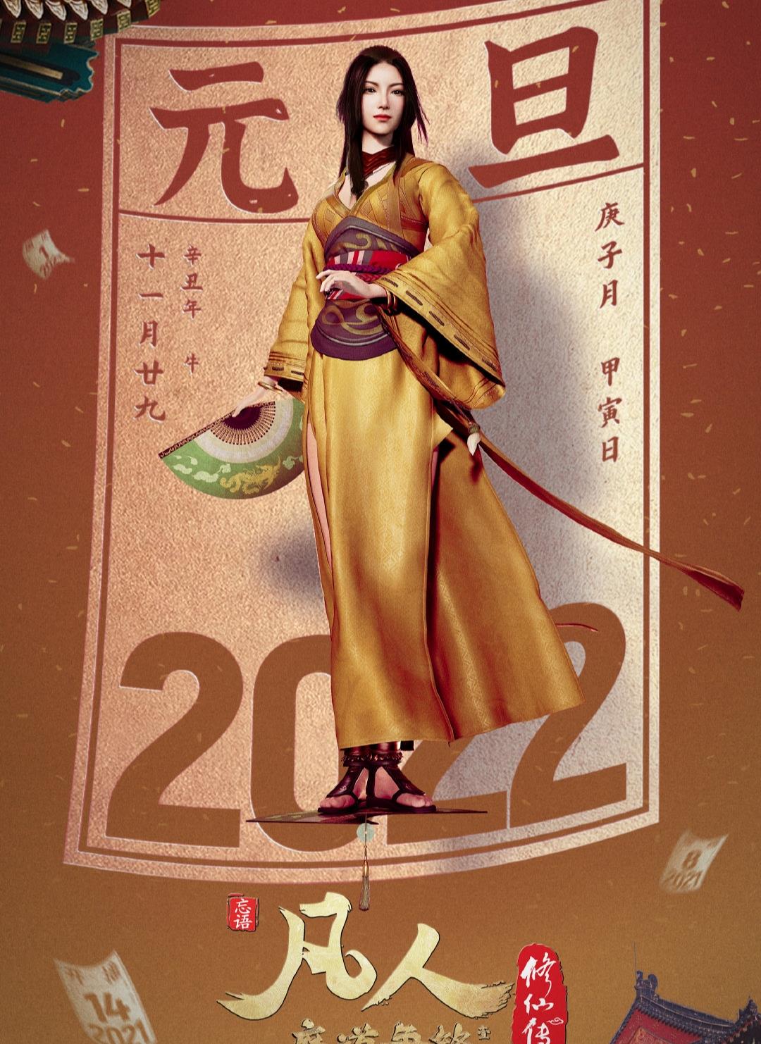 |福利汇集：热门国漫元旦精美壁纸打包，2022新年快乐，万事尽可期待