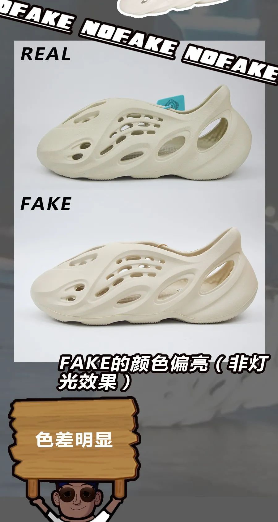 难舍离断|侃爷说yeezy洞洞鞋将改变认知和审美 祖国80年代的凉鞋不就这样？细节实拍揭秘告诉你制作真不难