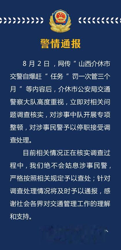 创业|督查组暗访内蒙古交警\创收\，司机称\习惯了\