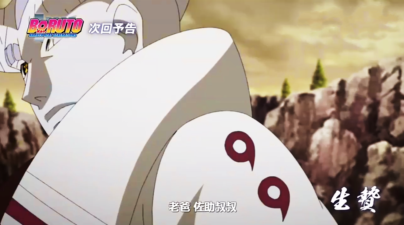 漩涡鸣人|博人传216：佐鸣不敌大筒木一式，博人神助攻，可惜他还是太嫩了