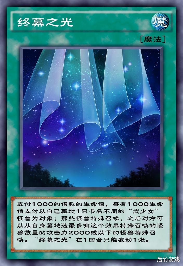 |游戏王决斗链接：武少女卡牌构筑分析，妹卡卡组应如何构筑？
