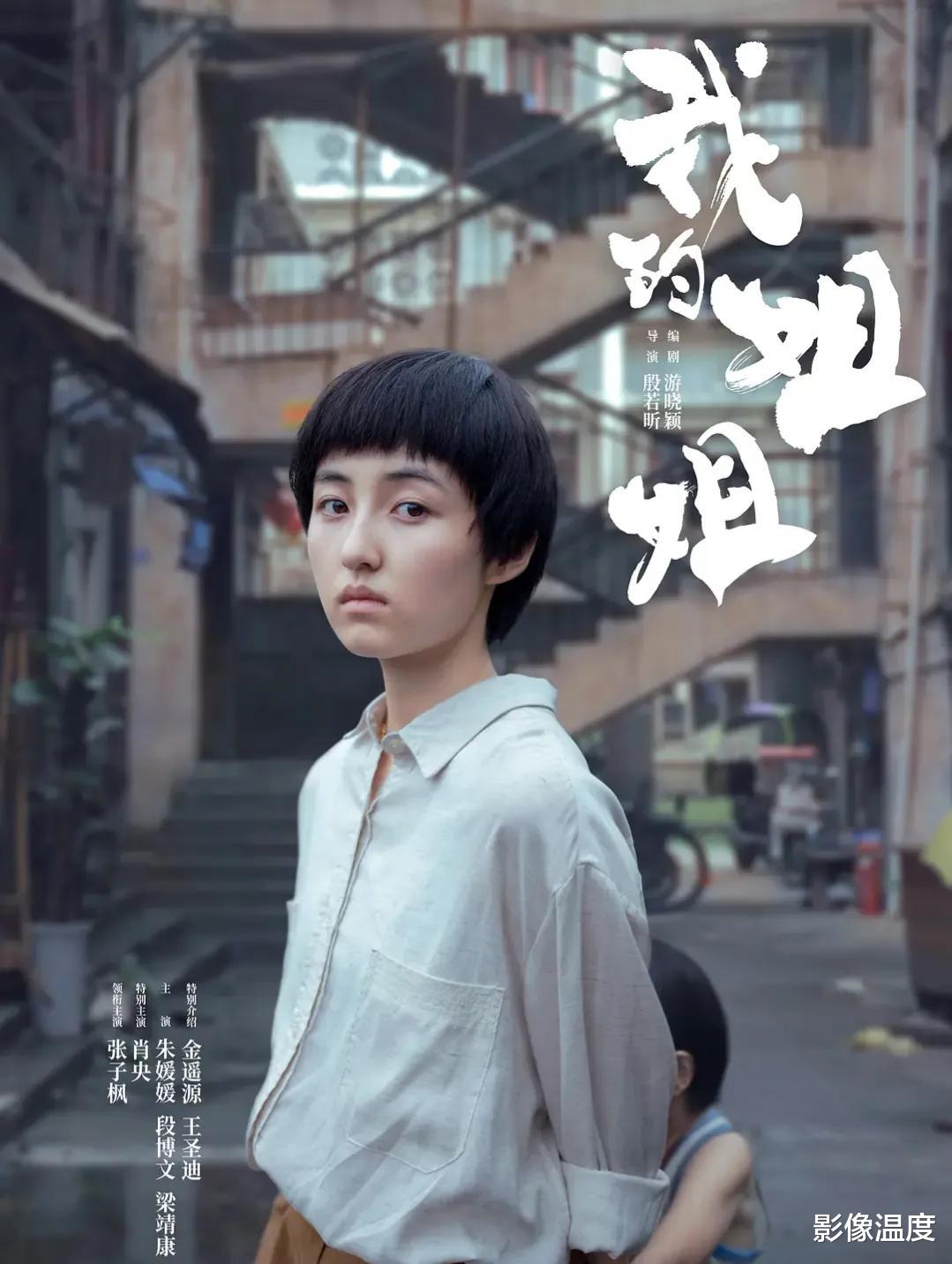 张子枫|金鸡电影节大奖强势来袭:张艺谋张子枫郭晓东排名第一,到底谁是最佳?