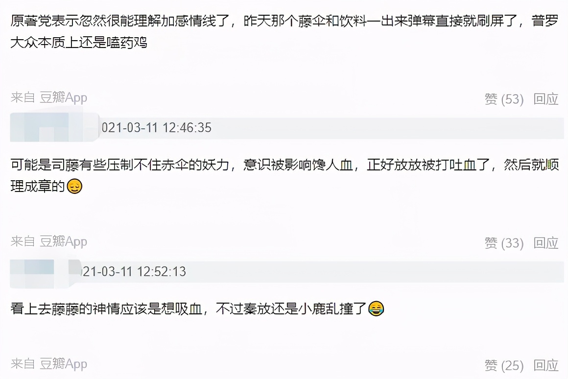 司藤|《司藤》初次吻戏高甜来袭！细节与原著差别大，网友却直呼改得好