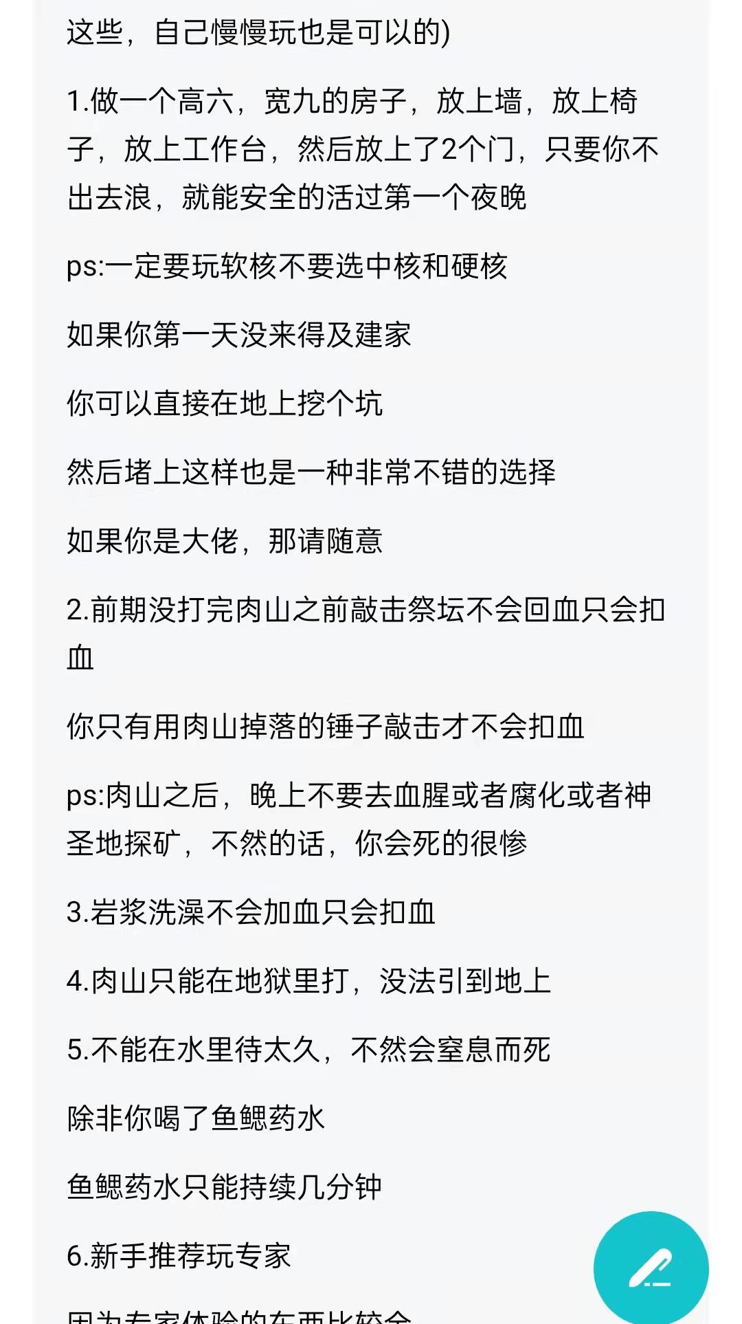 魔王樊|新手入游TR该如何上手？好心网友给出解答：原来泰拉瑞亚这么简单