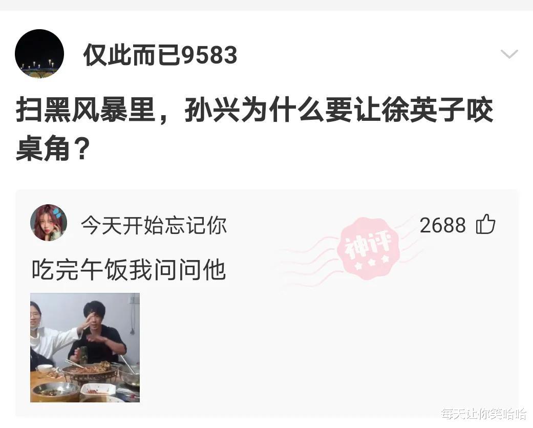 科学家 神回复:你是如何诞生的?你可是战胜了科学家、明星、医生的存在