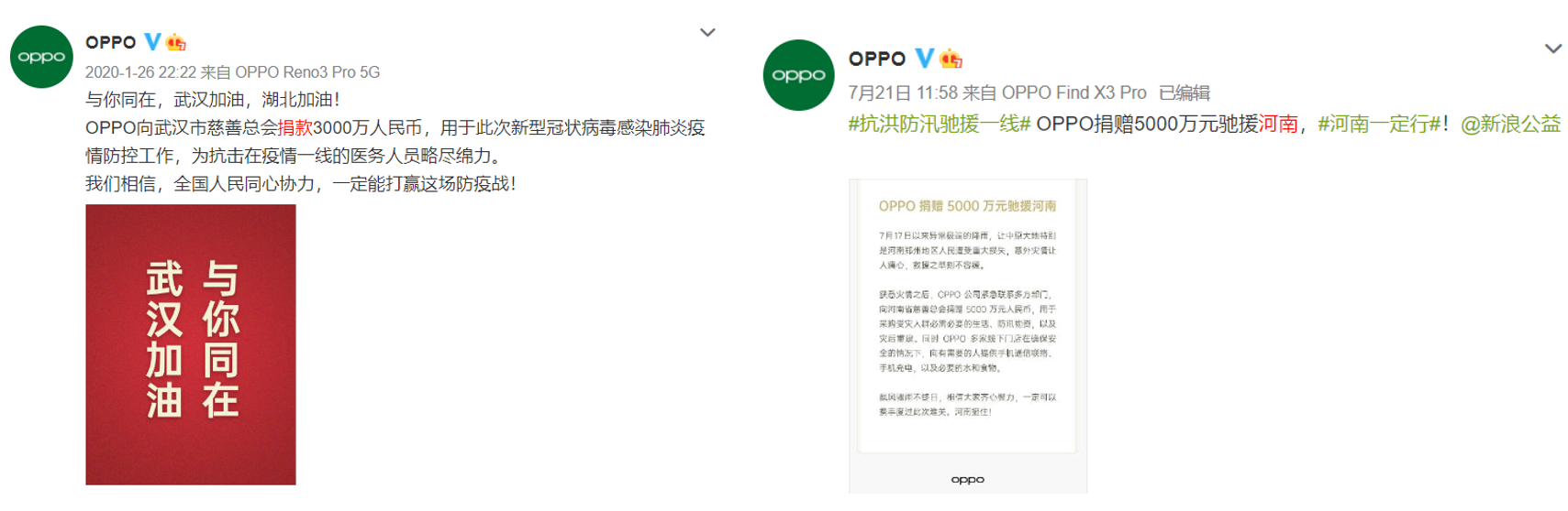 金山云|腾讯OPPO阿里等企业纷纷为山西捐款，共度时艰！