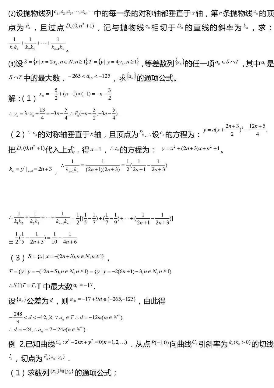 野鸡大学|2022高考一轮复习资料：高考数学压轴题常考题型汇总